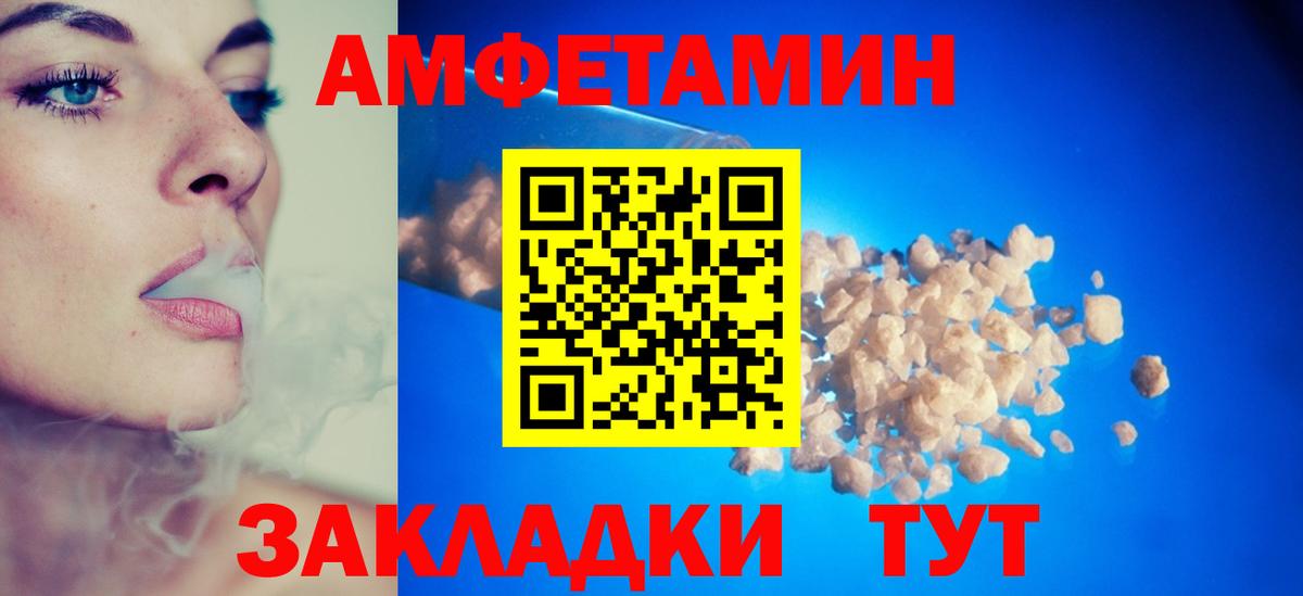 Ижевск  Амфетамин Розовый  АМФЕТАМИН  Вход с VPN 
