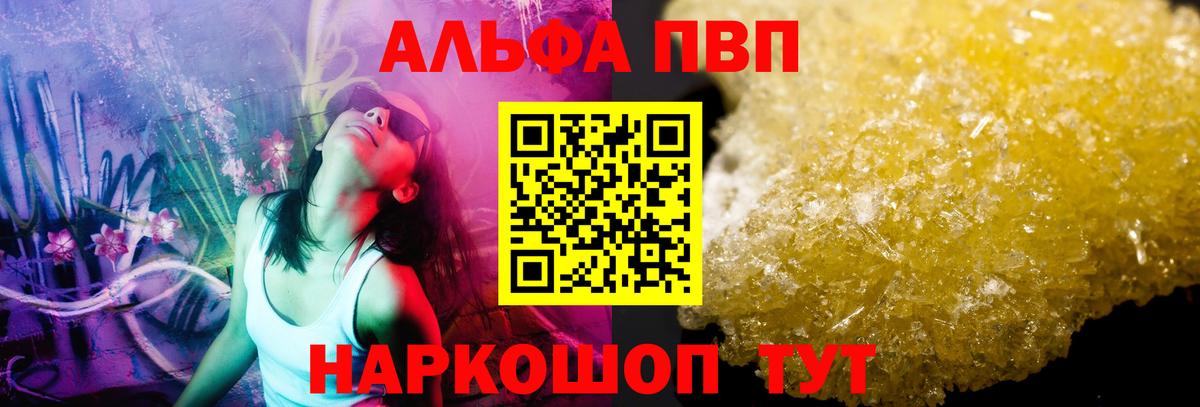 A PVP VHQ Ижевск