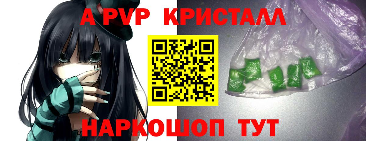 Ижевск  где можно купить   A-PVP Соль  Alpha-PVP VHQ  Вход с VPN  А ПВП СК КРИС 