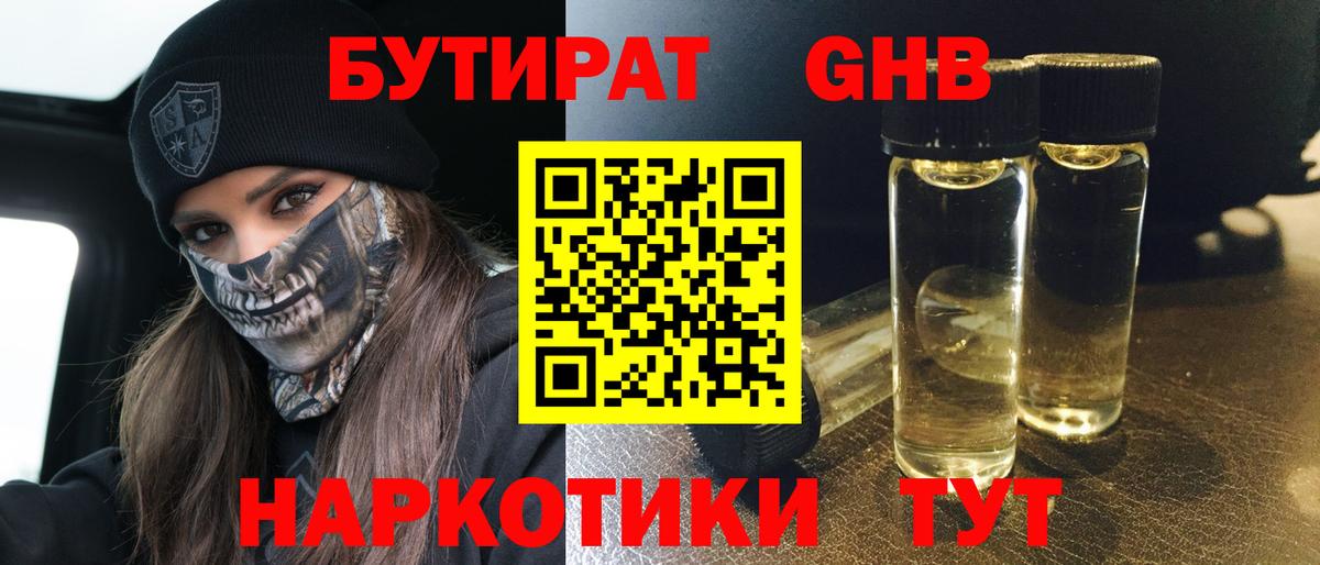 Ижевск  БУТИРАТ буратино  Вход с VPN 