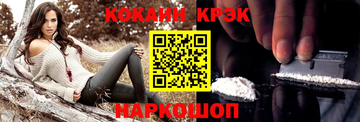 COCAIN Эквадор Ижевск