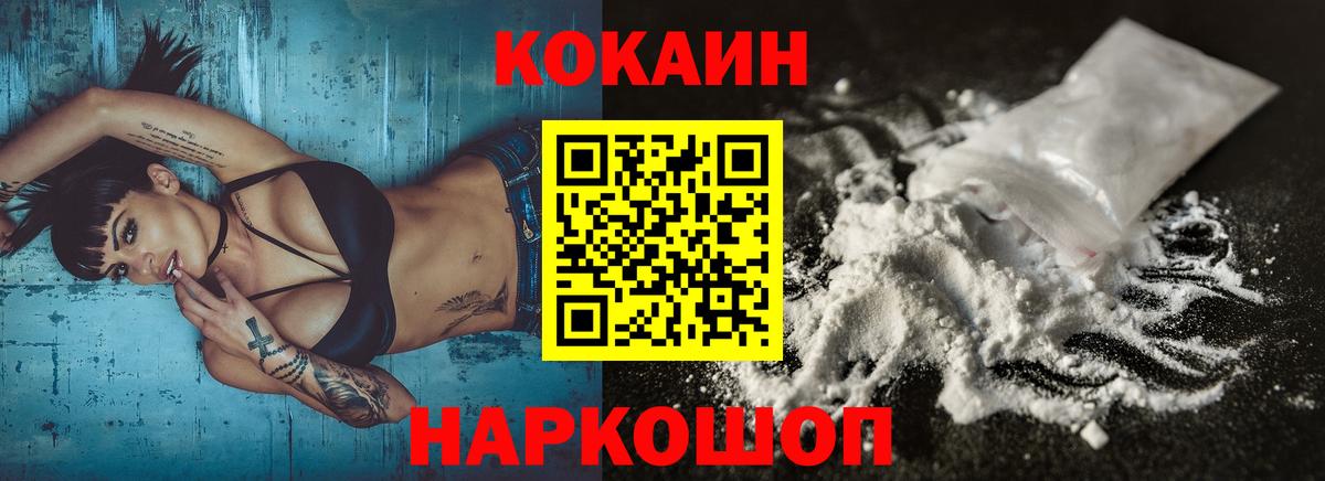 Ижевск  Cocaine FishScale  COCAIN  Вход с VPN 