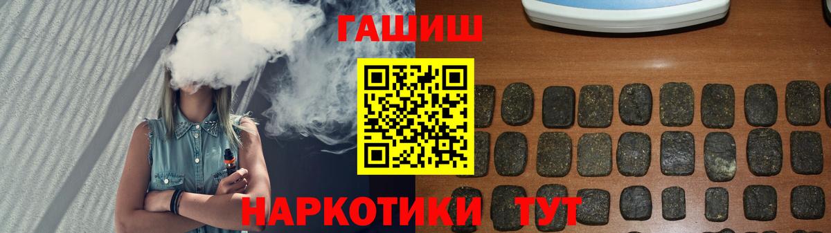 Ижевск  ГАШИШ хэш  Вход с VPN 