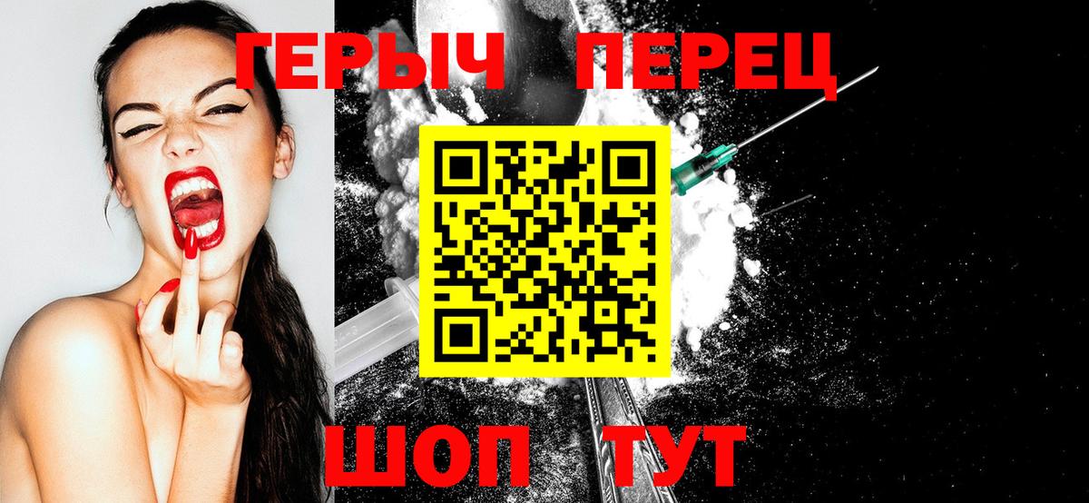Ижевск  ГЕРОИН хмурый  Героин  Вход с VPN 