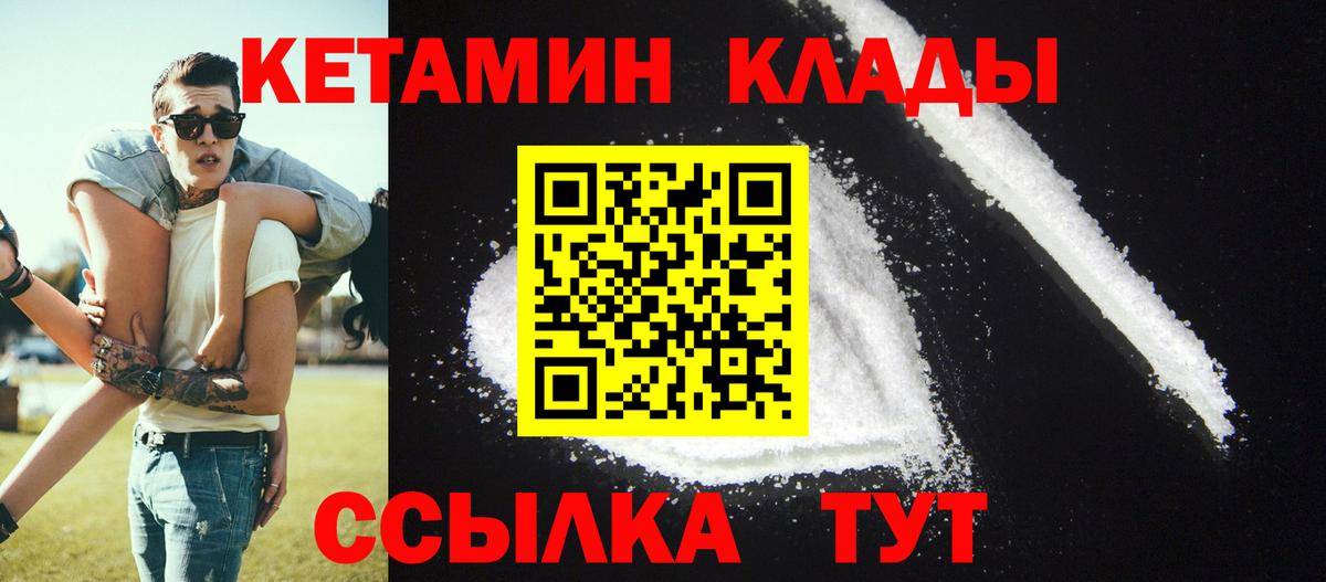Кетамин VHQ  Вход с VPN  Ижевск 