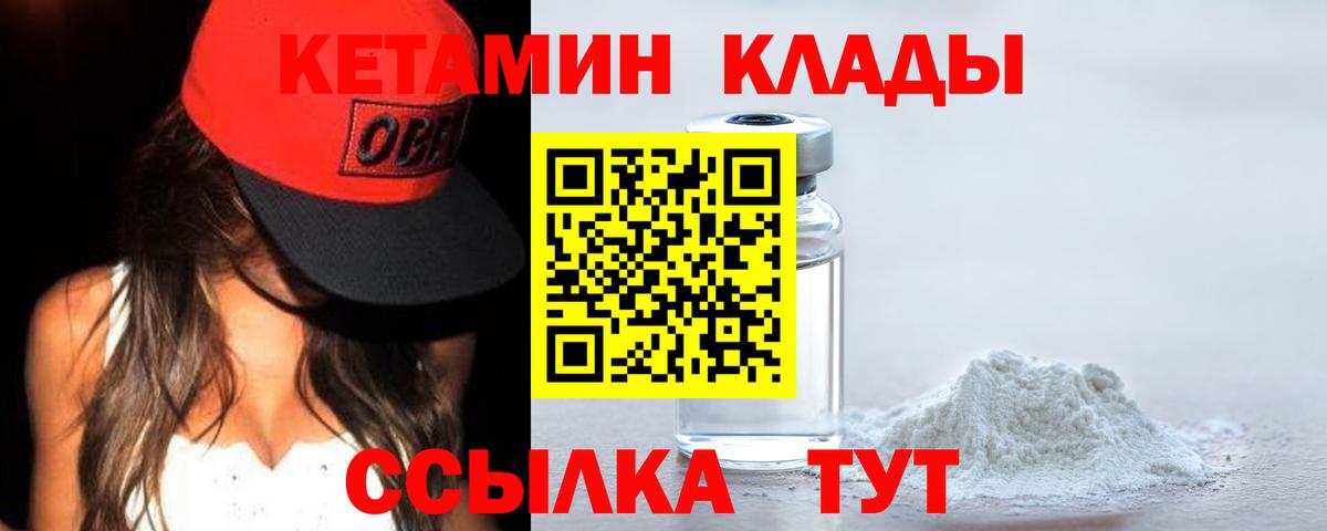 Кетамин ketamine Ижевск