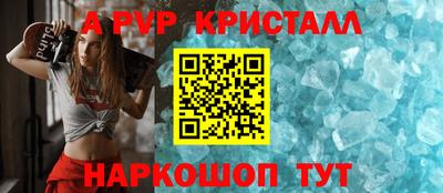 ALPHA PVP Беслан