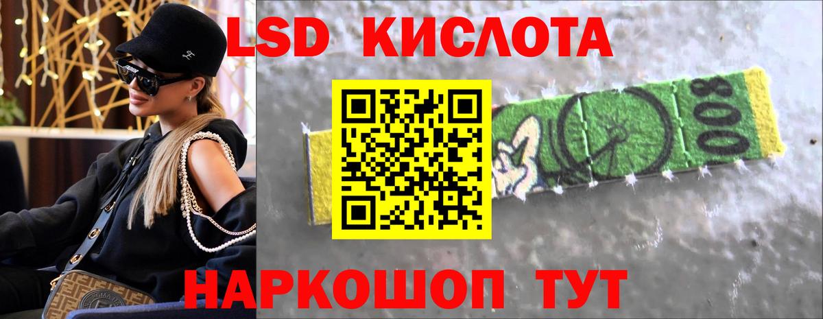 LSD-25 экстази кислота Ижевск