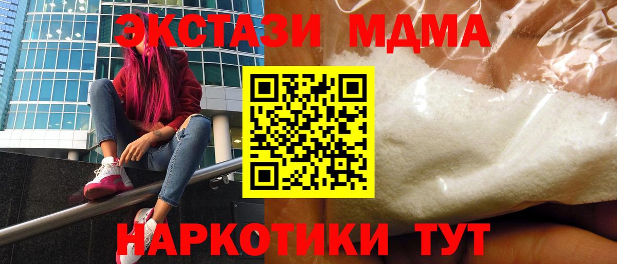 МДМА  Вход с VPN  МДМА crystal  Ижевск  МДМА crystal 
