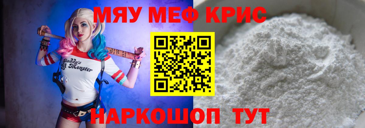 наркотики  МЕФ mephedrone  KRAKEN ТОР  Ижевск  Вход с VPN  Мефедрон mephedrone  Мефедрон 