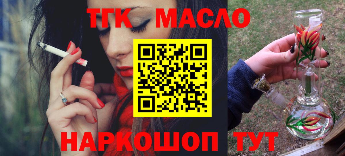 Дистиллят ТГК вейп с тгк Ижевск